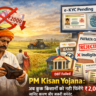 PM Kisan Yojana: अब कुछ किसानों को नहीं मिलेंगे ₹2,000 – जानिए कारण और जरूरी अपडेट